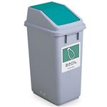 （まとめ） テラモト 分別トラッシュペール30 あきびん 32L DS-230-006-1 1台 【×2セット】