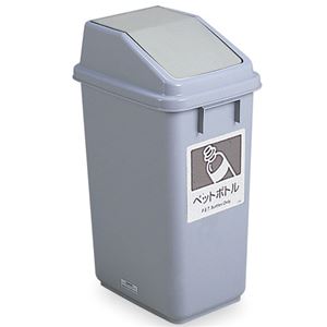 （まとめ） テラモト 分別トラッシュペール30 ペットボトル 32L DS-230-008-5 1台 【×2セット】