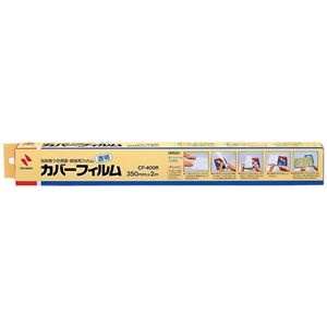 （まとめ） ニチバン カバーフィルム ロールタイプ 350mm×2m CF-400R 1本 【×5セット】