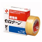 （まとめ） ニチバン セロテープ 小巻 15mm×11m CT-15S 1巻 【×50セット】