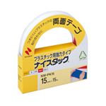 （まとめ） ニチバン ナイスタック 両面テープ 強力タイプ プラスチック用 大巻 15mm×15m NW-PK15 1巻 【×10セット】