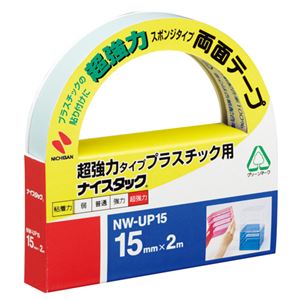 （まとめ） ニチバン ナイスタック 両面テープ 超強力プラスチック用 大巻 15mm×2m NW-UP15 1巻 【×10セット】