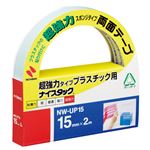 （まとめ） ニチバン ナイスタック 両面テープ 超強力プラスチック用 大巻 15mm×2m NW-UP15 1巻 【×10セット】