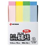 （まとめ） ニチバン ポイントメモ 再生紙 12.5×75mm パステルライン4色 F-3KP 1パック（4冊） 【×20セット】