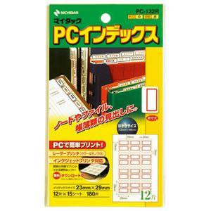 （まとめ） ニチバン マイタック PCインデックス 中 23×29mm 赤枠 PC-132R 1パック（180片：12片×15シート） 【×15セット】