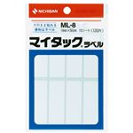 （まとめ） ニチバン マイタックラベル 一般無地 18×50mm ML-8 1パック（120片：8片×15シート） 【×30セット】