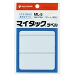 （まとめ） ニチバン マイタックラベル 一般無地 34×79mm ML-5 1パック（45片：3片×15シート） 【×30セット】