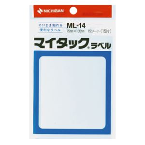 （まとめ） ニチバン マイタックラベル 一般無地 75×105mm ML-14 1パック（15片：1片×15シート） 【×30セット】