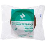 （まとめ） ニチバン リサイクル可能クラフトテープ 50mm×50m 3185-50 1巻 【×10セット】