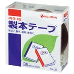 （まとめ） ニチバン 製本テープ＜再生紙＞ 35mm×10m 黒 BK-356 1巻 【×10セット】