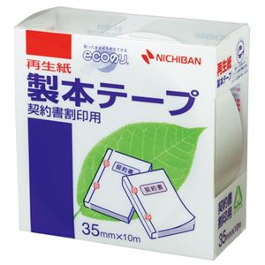 （まとめ） ニチバン 製本テープ＜再生紙＞契約書割印用 35mm×10m 白 BK-3534 1巻 【×10セット】