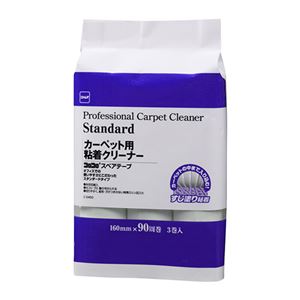 （まとめ） ニトムズ コロコロ スタンダード スペアテープ 幅160mm×90周巻 C2450 1パック（3巻） 【×5セット】