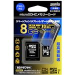 （まとめ） ハイディスク microSDHCカード 8GB Class10 SD変換アダプター付 HDMCSDH8GCL10UIJP2 1枚 【×3セット】