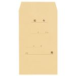 （まとめ） ピース 給与用封筒 角8 70g／m2 クラフト テープのり付 835 1パック（100枚） 【×10セット】