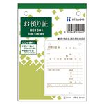 （まとめ） ヒサゴ お預り証 A6タテ 3枚複写 50組 BS1501 1冊 【×10セット】