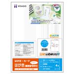 （まとめ） ヒサゴ はがき 郵便番号枠付 A4 4面 OP1099N 1冊（20シート） 【×5セット】