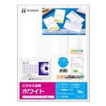 （まとめ） ヒサゴ ビジネス名刺 A4 10面 ホワイト BX05S 1冊（12シート） 【×10セット】
