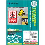（まとめ） ヒサゴ 屋外用ラベル 粗い面対応 A4 ノーカット カラーLP・コピー機専用 ホワイトフィルムタイプ KLPB862S 1冊（10枚） 【×4セット】