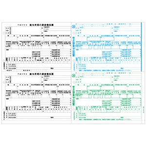 （まとめ） ヒサゴ 所得税源泉徴収票 A4ヨコ 4面 東京都様式 OP1195 1冊（100枚） 【×4セット】