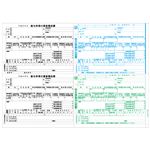 （まとめ） ヒサゴ 所得税源泉徴収票 A4ヨコ 4面 東京都様式 OP1195 1冊（100枚） 【×4セット】