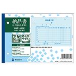 （まとめ） ヒサゴ 納品書（外・内税対応）受領付 B6ヨコ 3枚複写 50組 BS01053P 1冊 【×10セット】