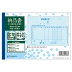 （まとめ） ヒサゴ 納品書（外・内税対応）請求付 B6ヨコ 3枚複写 50組 BS01033P 1冊 【×10セット】