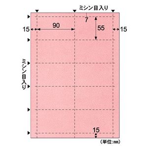 （まとめ） ヒサゴ 名刺・カード A4 10面／小染 はな うすべに BM404S 1冊（5シート） 【×10セット】