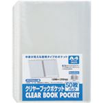 （まとめ） ビュートン クリヤーブック（クリアブック）ポケット A4タテ 2・4・30穴 CBP-A4-50 1パック（50枚） 【×5セット】