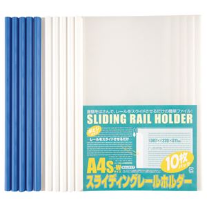 （まとめ） ビュートン スライディングレールホルダー A4タテ 40枚収容 ブルー 厚とじ PSR-A4SW-B10 1パック（10冊） 【×5セット】