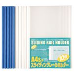 （まとめ） ビュートン スライディングレールホルダー A4タテ 40枚収容 ブルー 厚とじ PSR-A4SW-B10 1パック（10冊） 【×5セット】