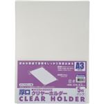 （まとめ） ビュートン 厚口クリヤーホルダー（クリアホルダー） A3 クリヤー ACH-A3-W5 1パック（5枚） 【×5セット】