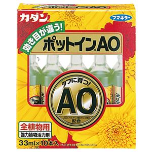 （まとめ） フマキラー カダン ポットインAO 33ml 1パック（10本） 【×20セット】