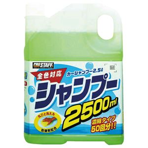 （まとめ） プロスタッフ カーシャンプー 2.5L S-01 1本 【×5セット】