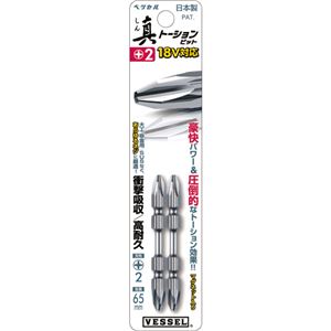 （まとめ） ベッセル 真トーションビット 2本組 RT142065 1パック 【×5セット】