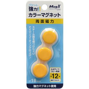 （まとめ） マグエックス カラーマグネット 両面磁力 小 直径18×高さ9mm 黄 MFCM-18-3P-Y 1箱（3個） 【×20セット】