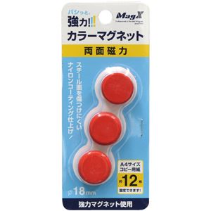 （まとめ） マグエックス カラーマグネット 両面磁力 小 直径18×高さ9mm 赤 MFCM-18-3P-R 1箱（3個） 【×20セット】