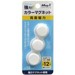 （まとめ） マグエックス カラーマグネット 両面磁力 小 直径18×高さ9mm 白 MFCM-18-3P-W 1箱（3個） 【×20セット】