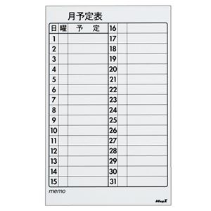 （まとめ） マグエックス マグネットスケジュールボードシート バリュー 月間予定表 375×600×0.6mm MSVP-3760M 1枚 【×2セット】