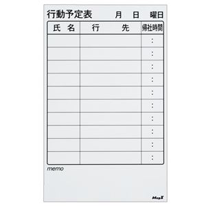 （まとめ） マグエックス マグネットスケジュールボードシート バリュー 行動予定表 375×600×0.6mm MSVP-3760KJ 1枚 【×2セット】
