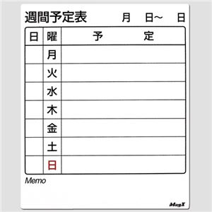 （まとめ） マグエックス マグネットスケジュールボードシート 週間 375×450mm MSHS-4537WJ 1枚 【×2セット】