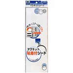 （まとめ） マグエックス マグネット粘着付シート 300×100×1.2mm MSWF-12 1枚 【×15セット】