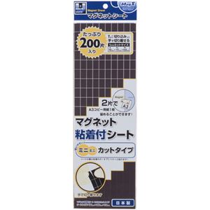 （まとめ） マグエックス マグネット粘着付シート ミニミニカットタイプ 15×10×0.8mm MSWFMMC-08 1パック（200片） 【×10セット】