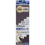 （まとめ） マグエックス マグネット粘着付シート ミニミニカットタイプ 15×10×0.8mm MSWFMMC-08 1パック（200片） 【×10セット】