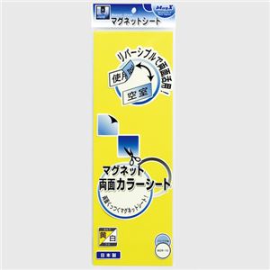 （まとめ） マグエックス 両面カラーマグネットシート 300×100×1mm 黄／白 MSR-10YW 1枚 【×15セット】