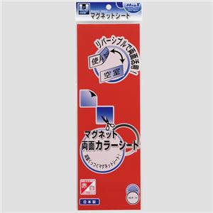 （まとめ） マグエックス 両面カラーマグネットシート 300×100×1mm 赤／白 MSR-10RW 1枚 【×15セット】