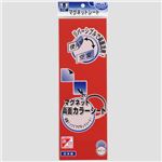 （まとめ） マグエックス 両面カラーマグネットシート 300×100×1mm 赤／白 MSR-10RW 1枚 【×15セット】
