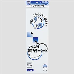 （まとめ） マグエックス 両面カラーマグネットシート 300×100×1mm 白／白 MSR-10WW 1枚 【×15セット】