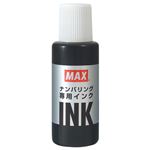 （まとめ） マックス ナンバリング専用インク 20ml 黒 NR-20クロ 1個 【×10セット】