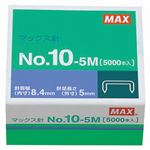 （まとめ） マックス ホッチキス針 小型10号シリーズ 100本連結×50個入 No.10-5M 1箱 【×15セット】