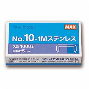 （まとめ） マックス ホッチキス針 小型10号シリーズ 50本連結×20個入 No.10-1Mステンレス 1箱 【×20セット】
